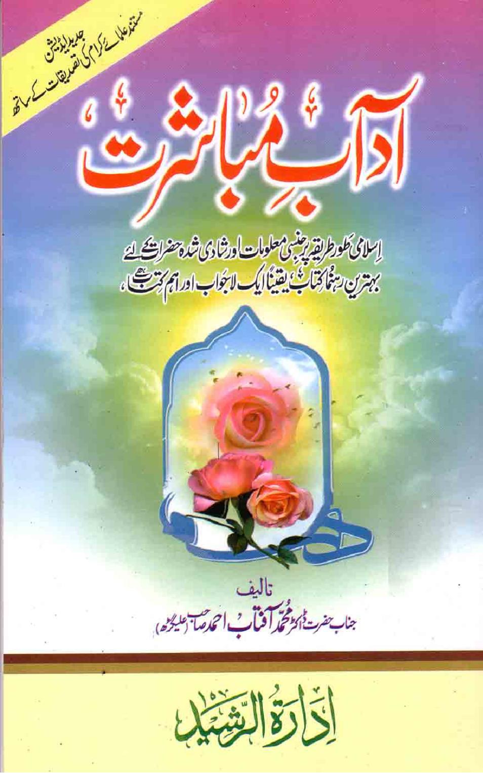 Karina E Zindagi Hindi Book