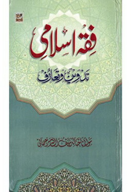 Usool E Tahqeeq Urdu Pdf Free Downloadl