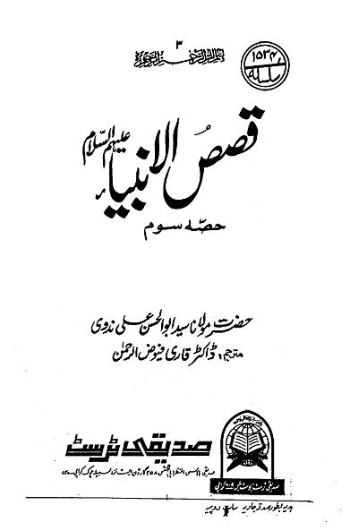 Download Kitab Al Bidayah Wan Nihayah Pdf Files