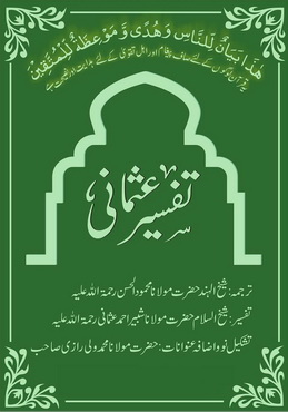 tafseer e kabeer imam razi urdu pdf 536golkes