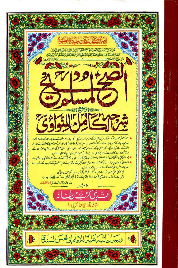 Al-Sahi Li Muslim Vol-2