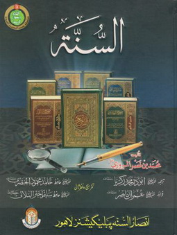 Al-Sunnata