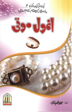 Anmol Mooti