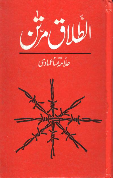 attalaq o marratan
