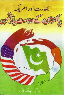 Bharat or America Pakistan ky dost ya Dushman