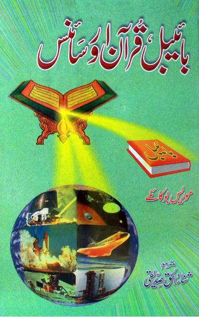 Bibal Quran aor Since