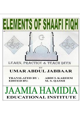 elements of shafie fiqh