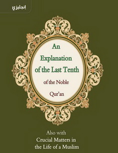 Explanation of the Last Tenth of the Quran