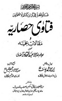 Fatawa Hasariya wa Maqalat e Ilmiya-3