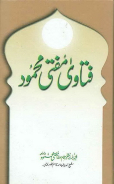 Fatawa Mufti Mahmood 2