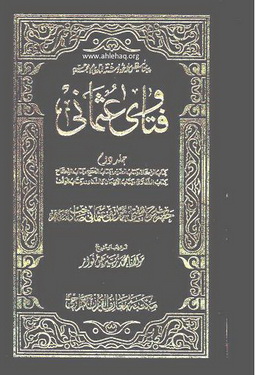 Fatawa Usmani Volume 2