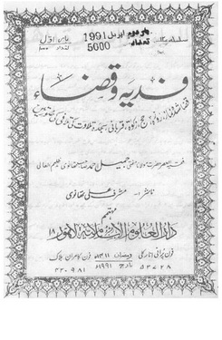 Fidya o Qaza