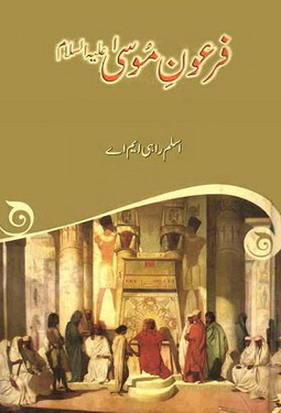 Firaon e Musa