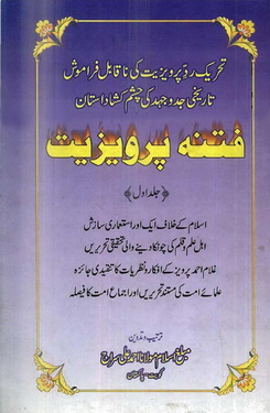 Fitna e Parveziyyat-1