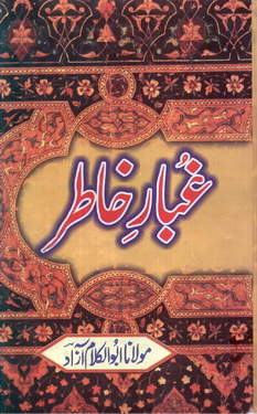 Ghubar e Khatir