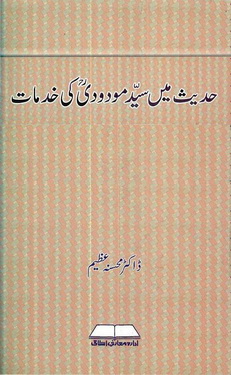 Hadees Me Sayyad Mododi Ki Khidmaat