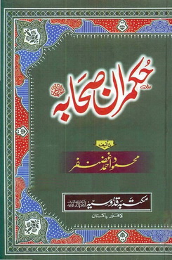 Hukamran Sihaba R-A