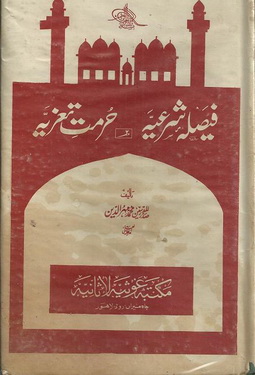 Hurmat e Tazia