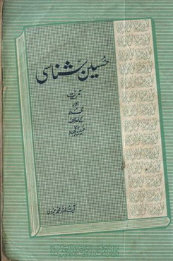 Hussain A-S Shanasi