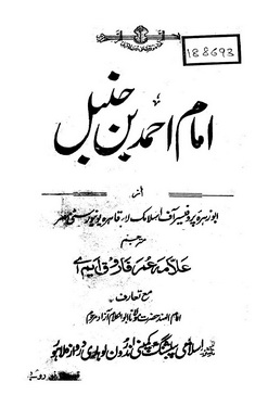 Imam Ahmad Bin Hanbal