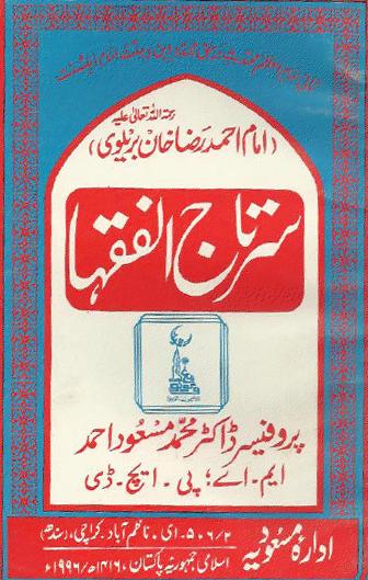 Imam Ahmad Raza Khan -Sartaj ul Fugaha