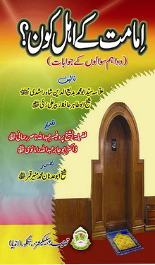 Imamat k Ahal Kon