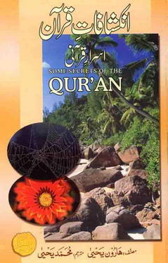 Inkashafat e Quran