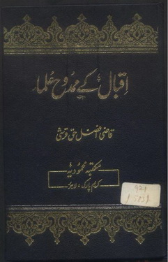 Iqbal k Mamduh Ulama