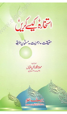 Istikhara Kese Karein
