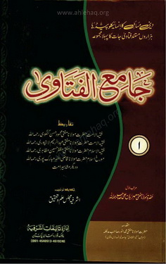 Jam e Ul Fatawa - Vol 1