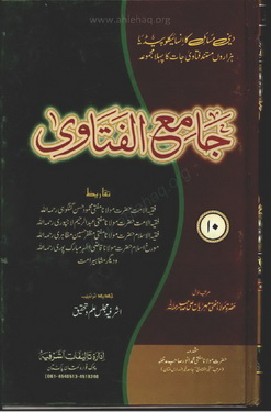Jam e Ul Fatawa - Vol 10