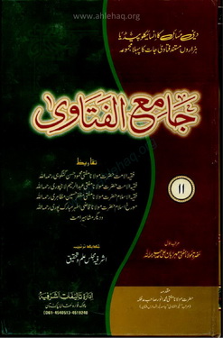 Jam e Ul Fatawa - Vol 11