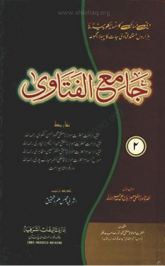 Jam e Ul Fatawa - Vol 2