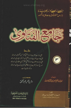 Jam e Ul Fatawa - Vol 3