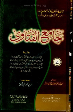 Jam e Ul Fatawa - Vol 7