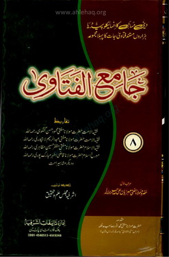Jam e Ul Fatawa - Vol 8
