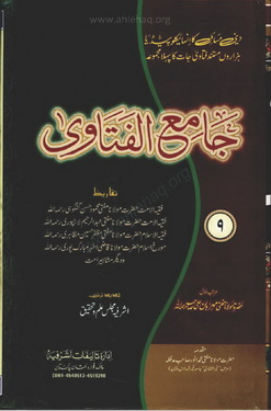 Jam e Ul Fatawa - Vol 9