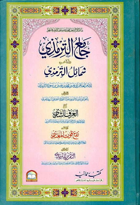 Jame Al-Tirmezi-Vol-2