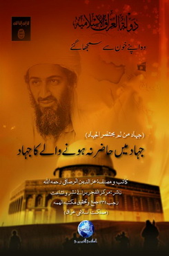 Jihad me shamil na honey wala ka jihad