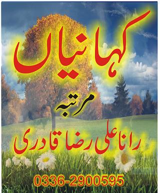 kahaniaan