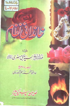 Khandani Nizam