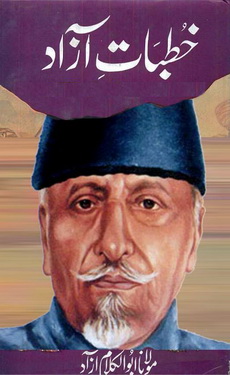 Khutbat e Aazad