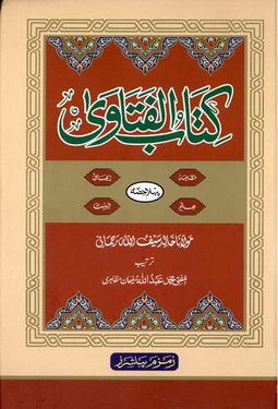 Kitab ul Fatawa Volume-1