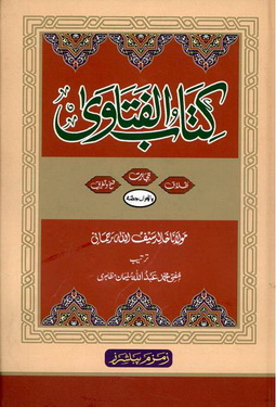 Kitab ul Fatawa Volume-5
