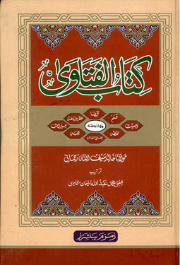 Kitab ul Fatawa Volume-6
