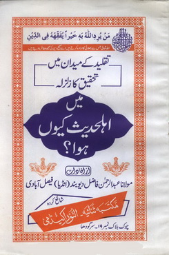Main Ahle Hadees kion Hua