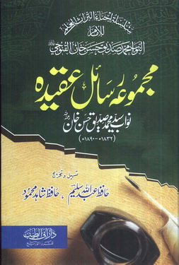 Majmoua Rasial e Aqeeda 1