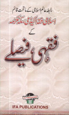 Makkah Fiqah Academy K Fiqhi Faisle