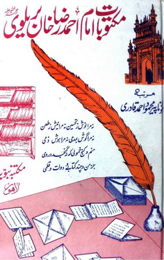 Maktubat Imam Ahmad Raza Brailvi