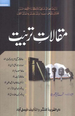 Maqalate Tarbiyat